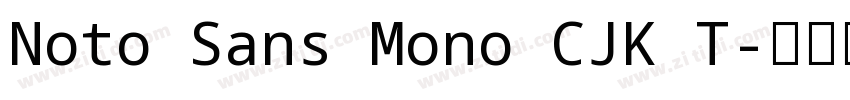 Noto Sans Mono CJK T字体转换